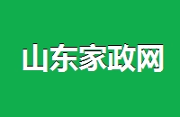 山东家政网